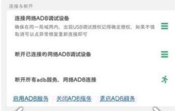 搞机客v4.12.7截图