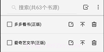 开源阅读v2.20.12截图