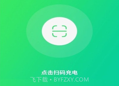 小佳充电v1.7截图