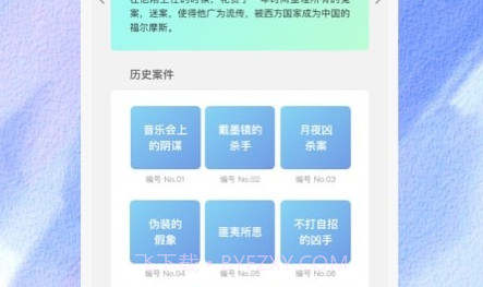 雾敛v1.0.8截图