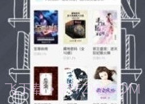 91熊猫看书官网版V1.4.6截图