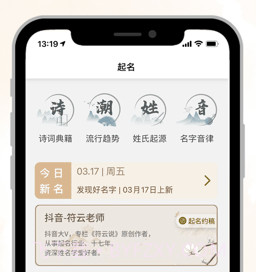 云上起名v1.0.7截图