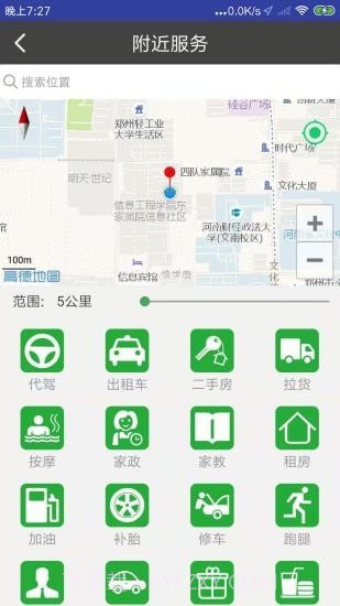 微鹏v1.4.10截图