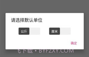 FitPalV1.6.5截图