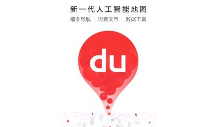 百度司机v15.8.14截图