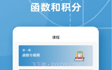 Symbolab函数v1.0.12截图