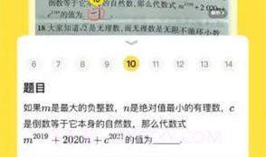 快对作业(快对作业在线使用答案)V2.30.1 安卓手机版V2.30.9截图