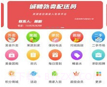 宜君同城v8.1.6截图