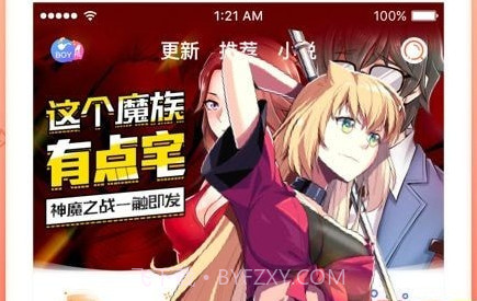 火男漫画appv2.2.7截图