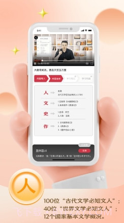 云课伴学助手1.0.14截图