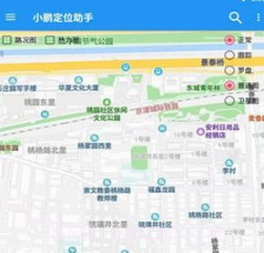 小鹏定位助手v2.2.17截图