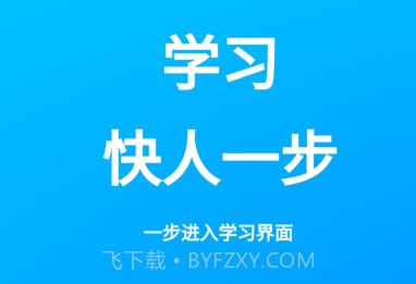 职学网校v3.0.9截图