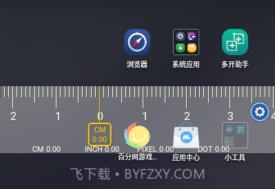 On-screen Rulerv1.6截图