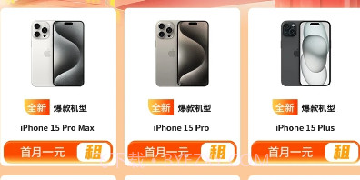 淘租机v1.0.9截图