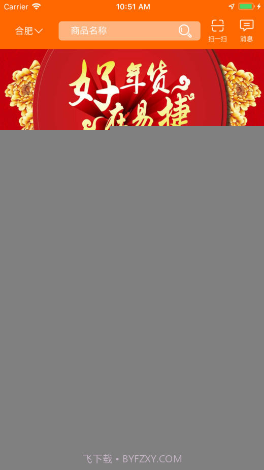 安徽石油v1.90截图