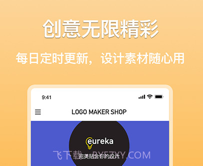 搞定logov1.13截图