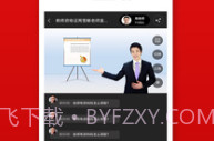 小猿在线课堂APPv2.5截图