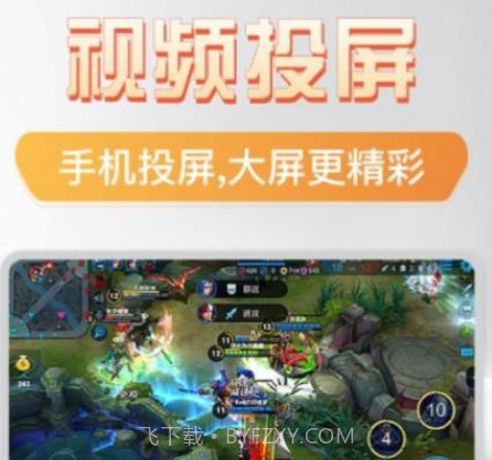 主播投屏神器v1.11截图