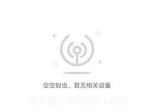 小锁智能v1.0.8截图