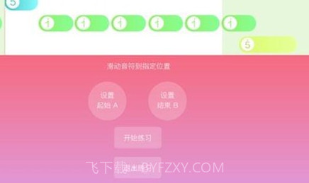 光遇乐谱v1.12截图