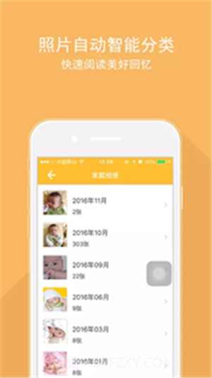 七彩部落1.8.20截图