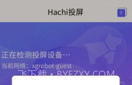 Hachi投屏v2.6截图