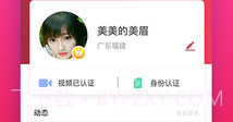甜蜜定制约会V1.3.8截图
