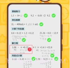 小猴口算v3.49.9截图