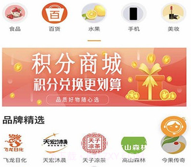 天宏购物商城v1.0.9截图