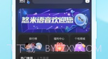 悠米语音V1.0.5截图