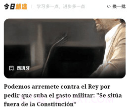 莱特西班牙语阅读听力v1.0.8截图