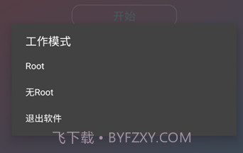 阿婆主全防v2.0.9.8截图