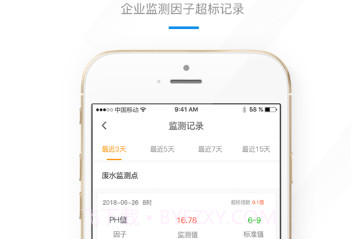 环保微管家河北v1.2.10截图