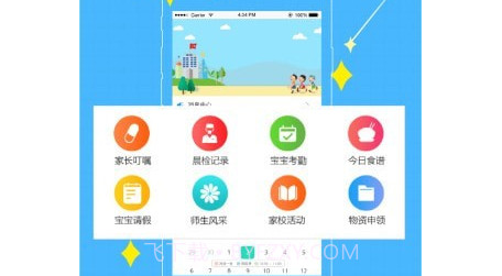 贝宝娃教师端v1.1.10截图