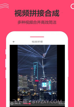 妙剪视频剪辑v1.13截图