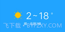 奇趣精准天气v1.1.9截图