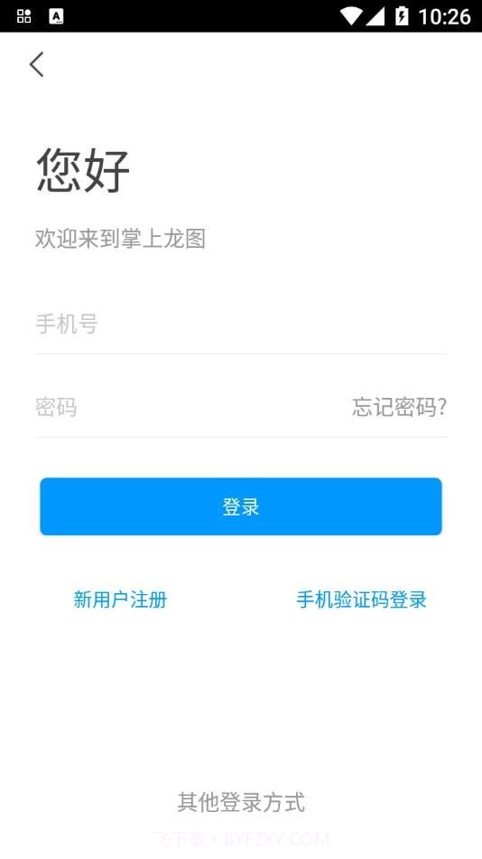 掌上龙图1.10截图