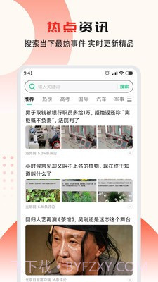 疯看浏览器2.4.7.1截图
