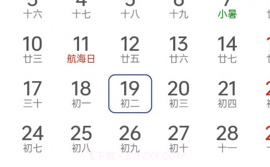 掌玄遁万年历v1.1.11截图