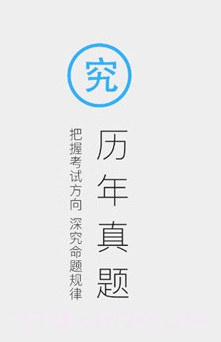 自考本科题库v1.1.0.15截图