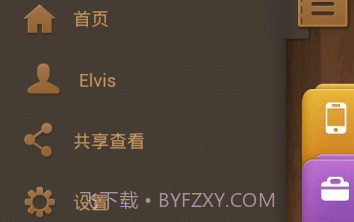 99笔记最新版V1.8.5截图