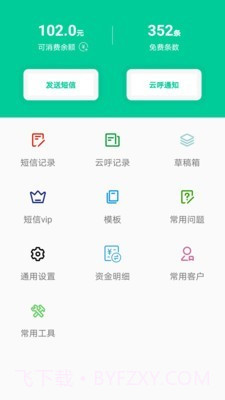 微物流v1.8截图