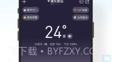 吉天气v3.2.9截图
