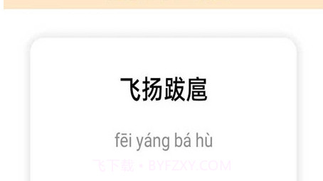 妙语黄金屋v1.12截图