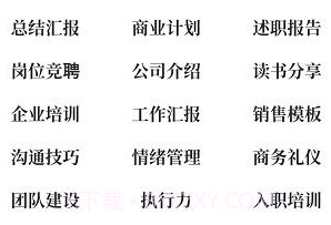 优品pptv3.0.7截图