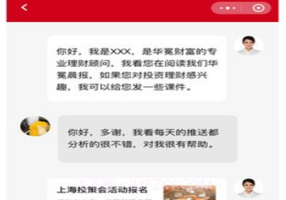 阳光助手v2.1.14截图