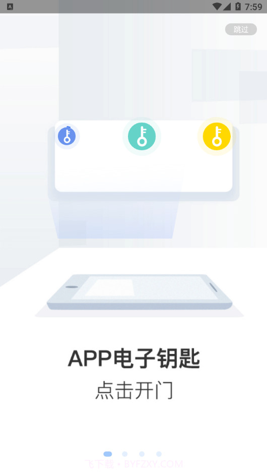 通翔社区1.01.16截图