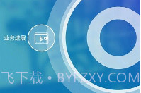 广元燃气V1.2.6截图