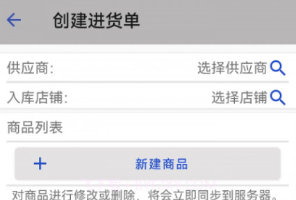 汉出进销存v1.7截图