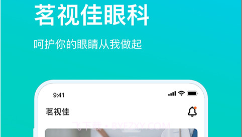 茗视佳v1.10截图